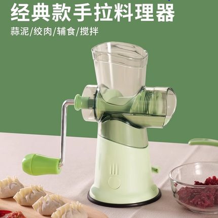 手动绞肉机家用厨房手摇碎肉机小型搅肉机绞馅机大容量蔬菜搅碎机