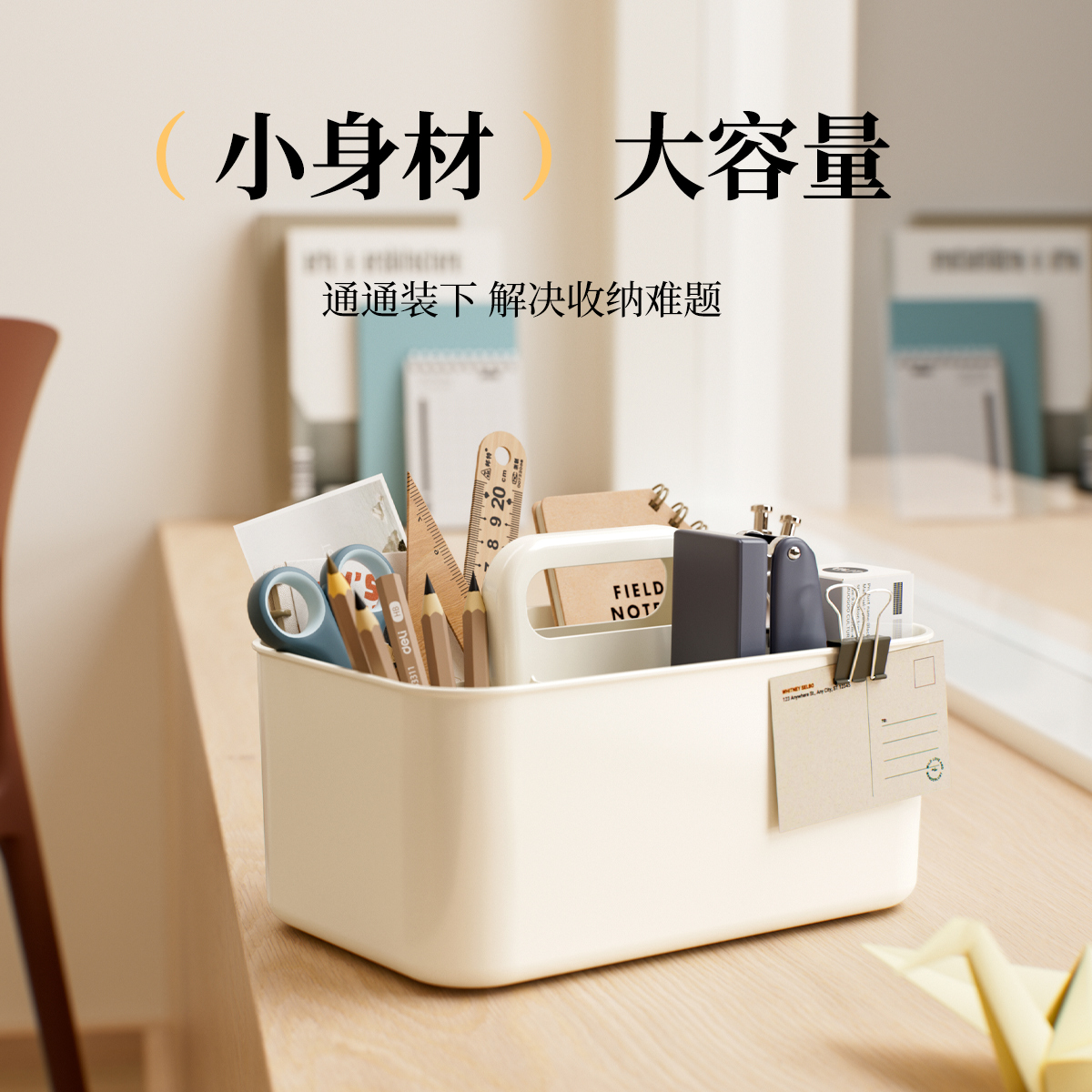 简约手提篮桌面收纳盒文具化妆品杂物分格储物置物盒办公室可叠加