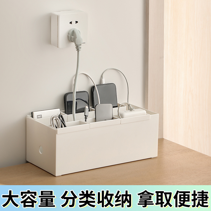 居家家插排插座收纳盒充电器收纳