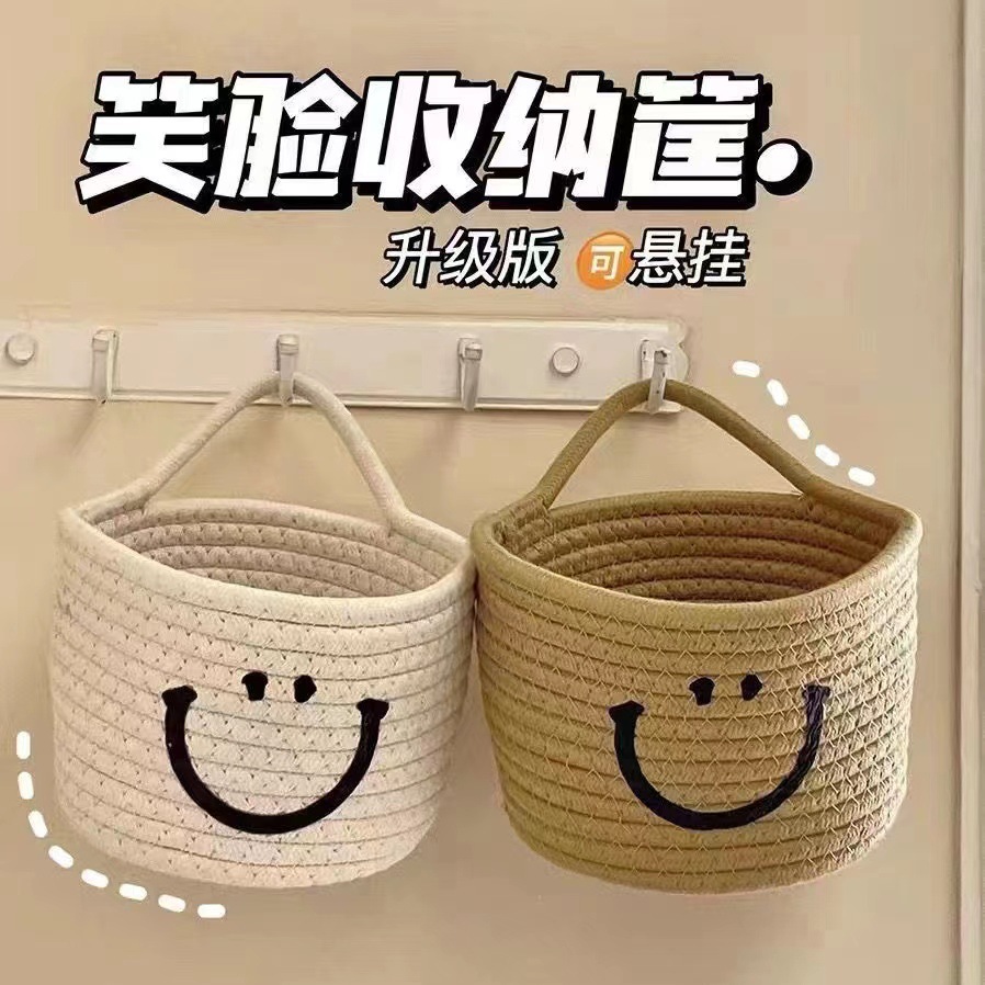 笑脸棉绳编织桌面钥匙收纳筐手工