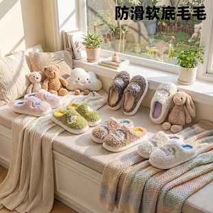 情侣防滑软底毛毛拖鞋 冬季 保暖月子鞋 男士 棉拖鞋 室内家居拖鞋 女款
