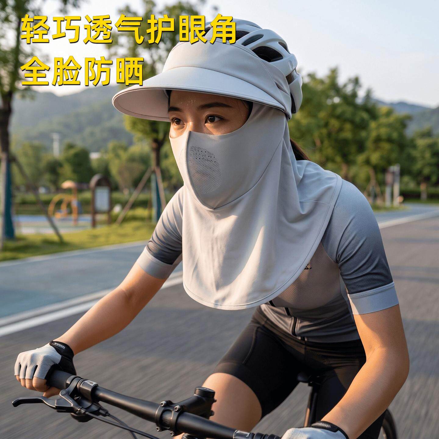 防晒面罩护脖三合一女可拆卸防紫外线全脸透气遮阳帽骑行口罩防护