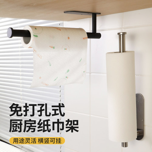 厨房纸巾架免打孔收纳挂抹布架