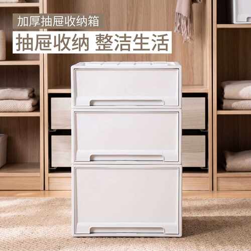 加厚透明抽屉式收纳柜大容量储物
