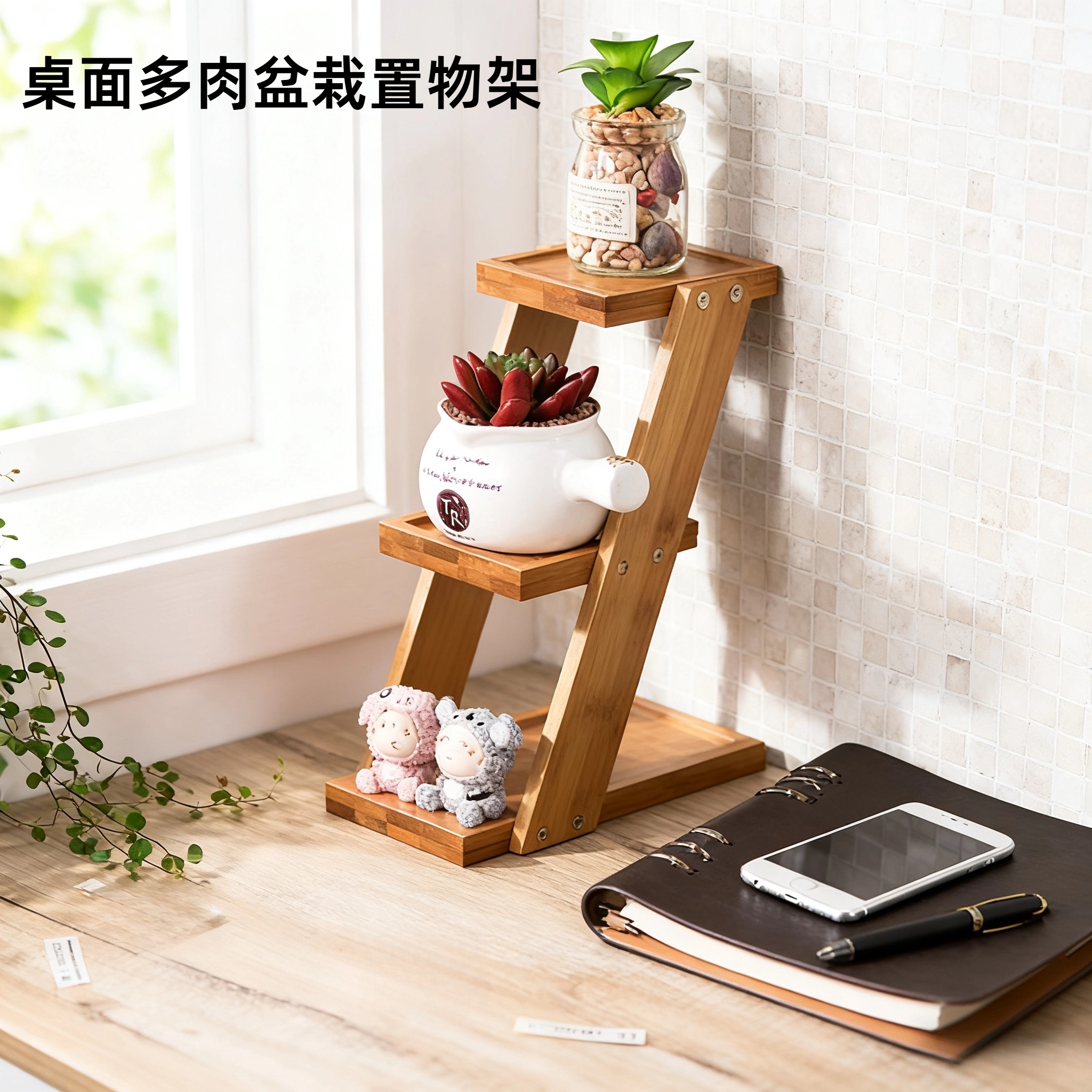 桌面置物架多层收纳杯架办公室