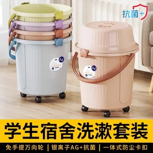 居家家水桶带轮学生宿舍用桶盆套装家用塑料洗澡桶住校生洗漱用品