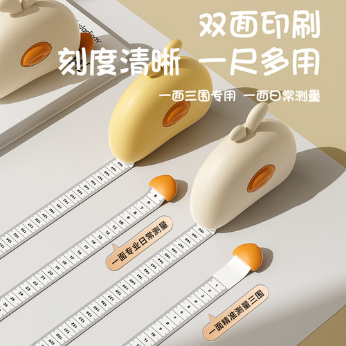 磁吸三围测量尺高精度腰围尺专用软尺臂围腿围卷尺胸围刻度尺皮尺 - 封面