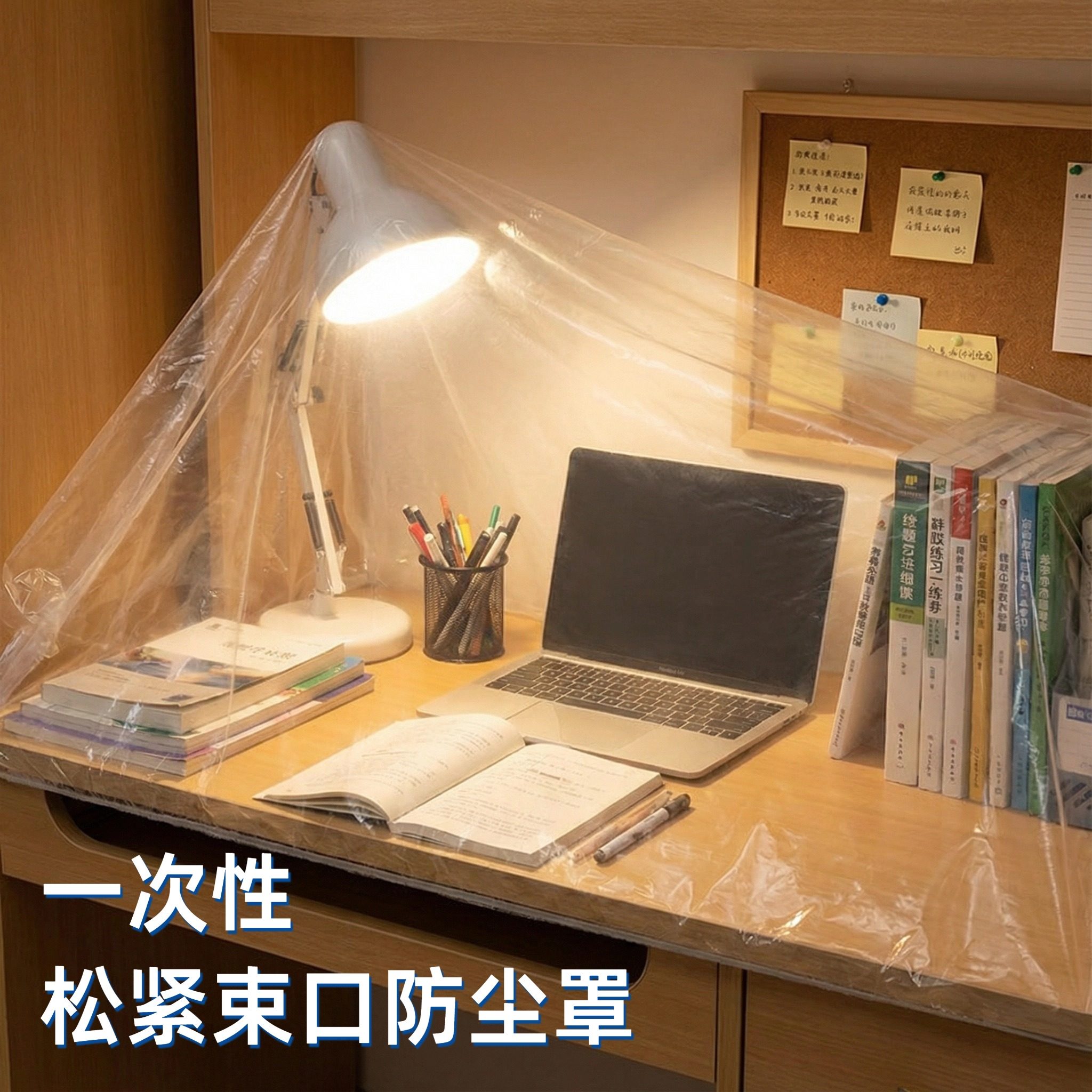 一次性沙发防尘罩松紧束口全盖全包套床罩防灰尘宿舍上铺罩防护罩,居家布艺,万能盖巾,淘宝优惠券,粉丝福利购,淘宝优惠卷