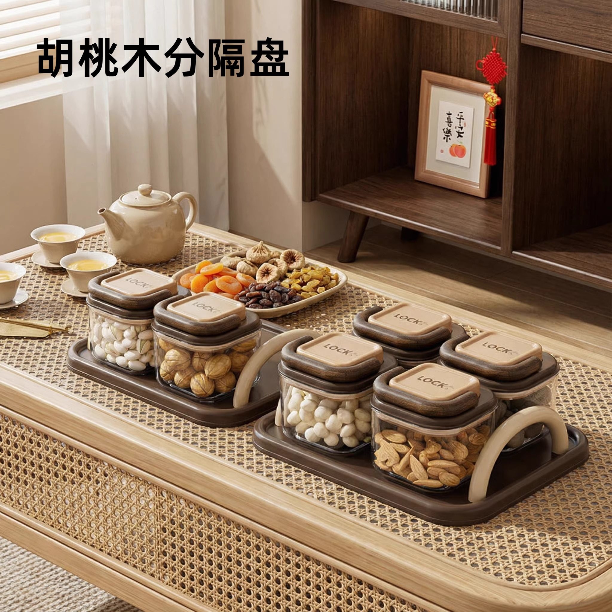 木纹果盘高档多格带托盘密封防潮干果盘家用客厅茶几坚果糖果盒子,家居饰品,果盘/果篓,淘宝优惠券,粉丝福利购,淘宝优惠卷
