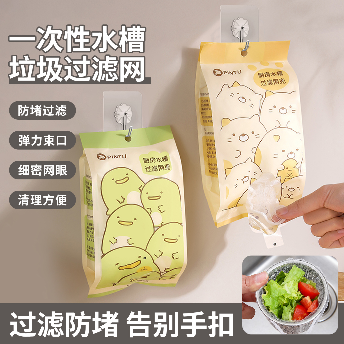 一次性厨房水槽过滤网洗碗槽防堵