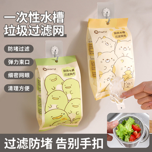 一次性厨房水槽过滤网水池洗碗槽下水道垃圾漏网洗菜盆防堵地漏网