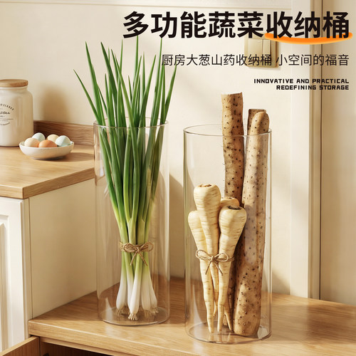 多功能透明铁棍山药收纳桶