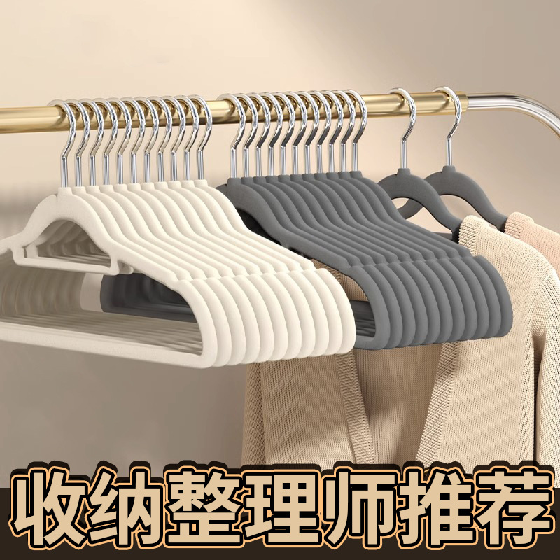 植绒衣架挂衣无痕家用