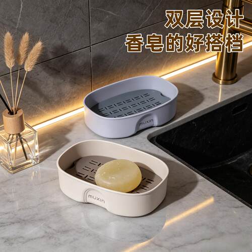 日式极简双层沥水皂盒台面香皂