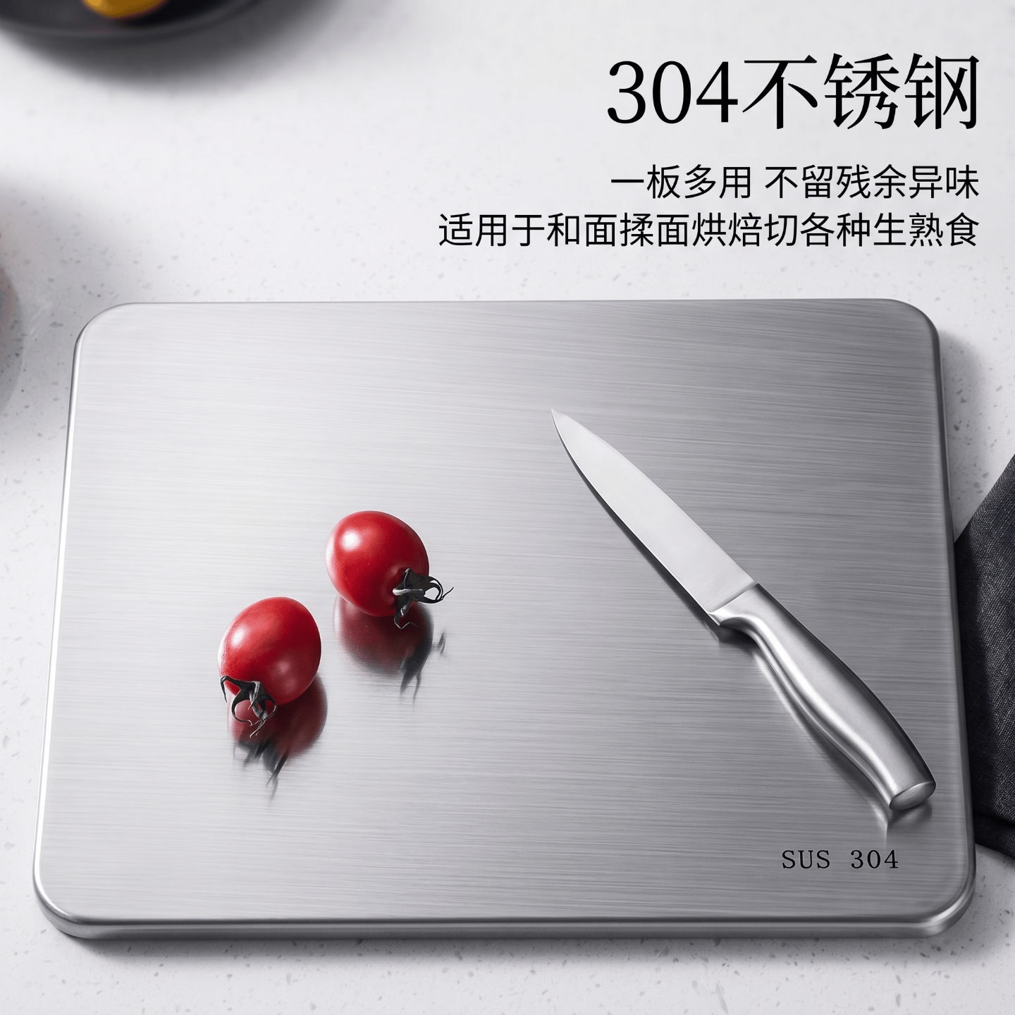 不锈钢菜板抑双面食品级商用加厚图片