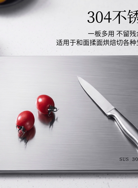 不锈钢菜板抑双面食品级商用加厚
