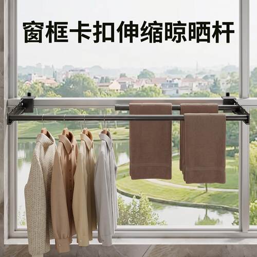 阳台晾衣防盗窗护栏窗外晾衣架