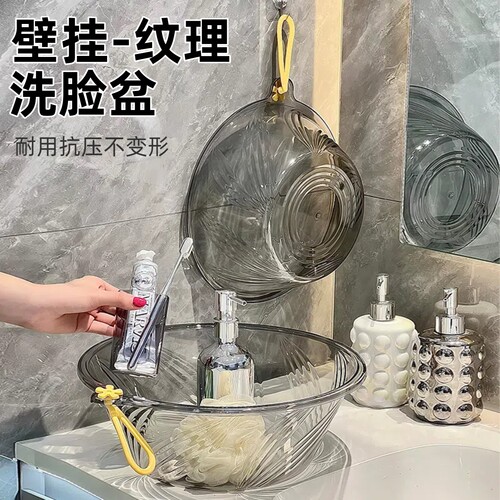 洗脸盆轻奢家用塑料透明加厚脸盆