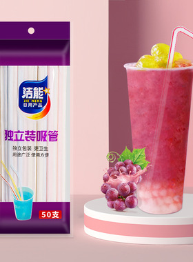 一次性可弯头塑料吸管透明白色宝宝软吸管独立纸包装产后鲜奶50支