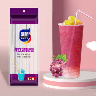 一次性可弯头塑料吸管透明白色宝宝软吸管独立纸包装产后鲜奶50支
