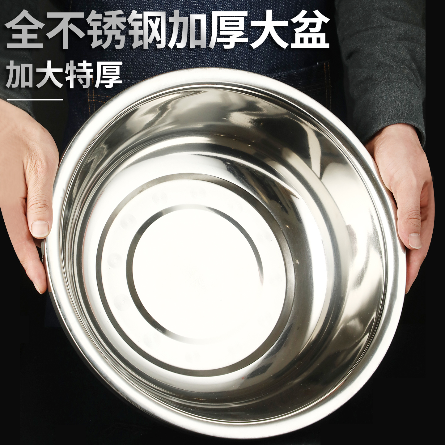 不锈钢盆家用和面盆食品级洗菜盆