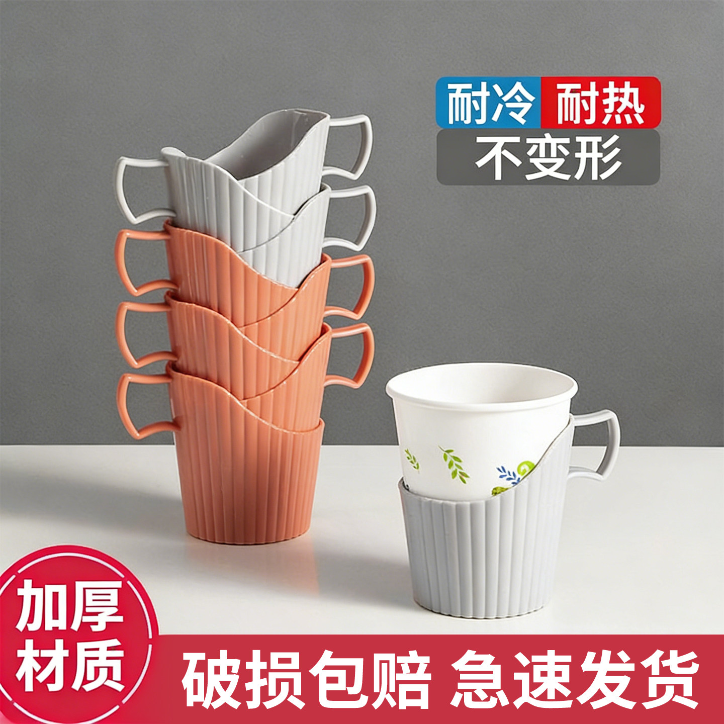居家家一次性杯子架创意纸杯杯拖家用杯托套加厚塑料防烫手杯架fh,餐饮具,茶托,淘宝优惠券,粉丝福利购,淘宝优惠卷