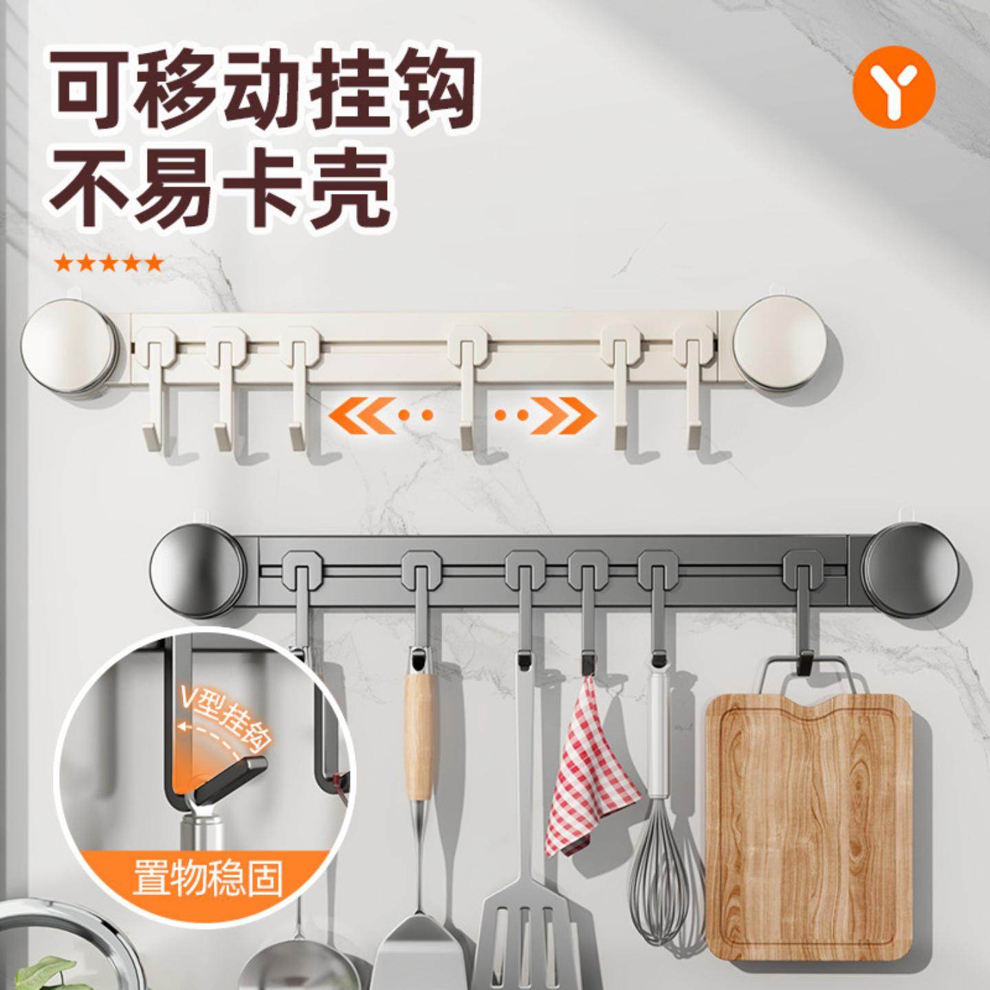 吸盘厨房挂钩厨房置物架免打孔挂杆锅铲勺子一排挂架壁挂式收纳架,厨房/烹饪用具,厨房墙壁置物架/厨房墙壁挂架,淘宝优惠券,粉丝福利购,淘宝优惠卷