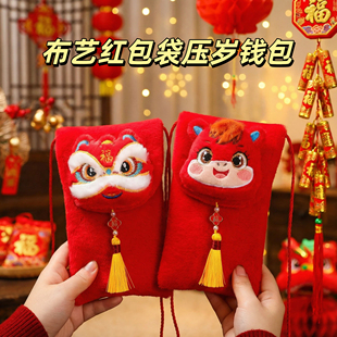 新款马年可爱布艺红包袋春节过年高档毛绒利是封新年儿童压岁钱包