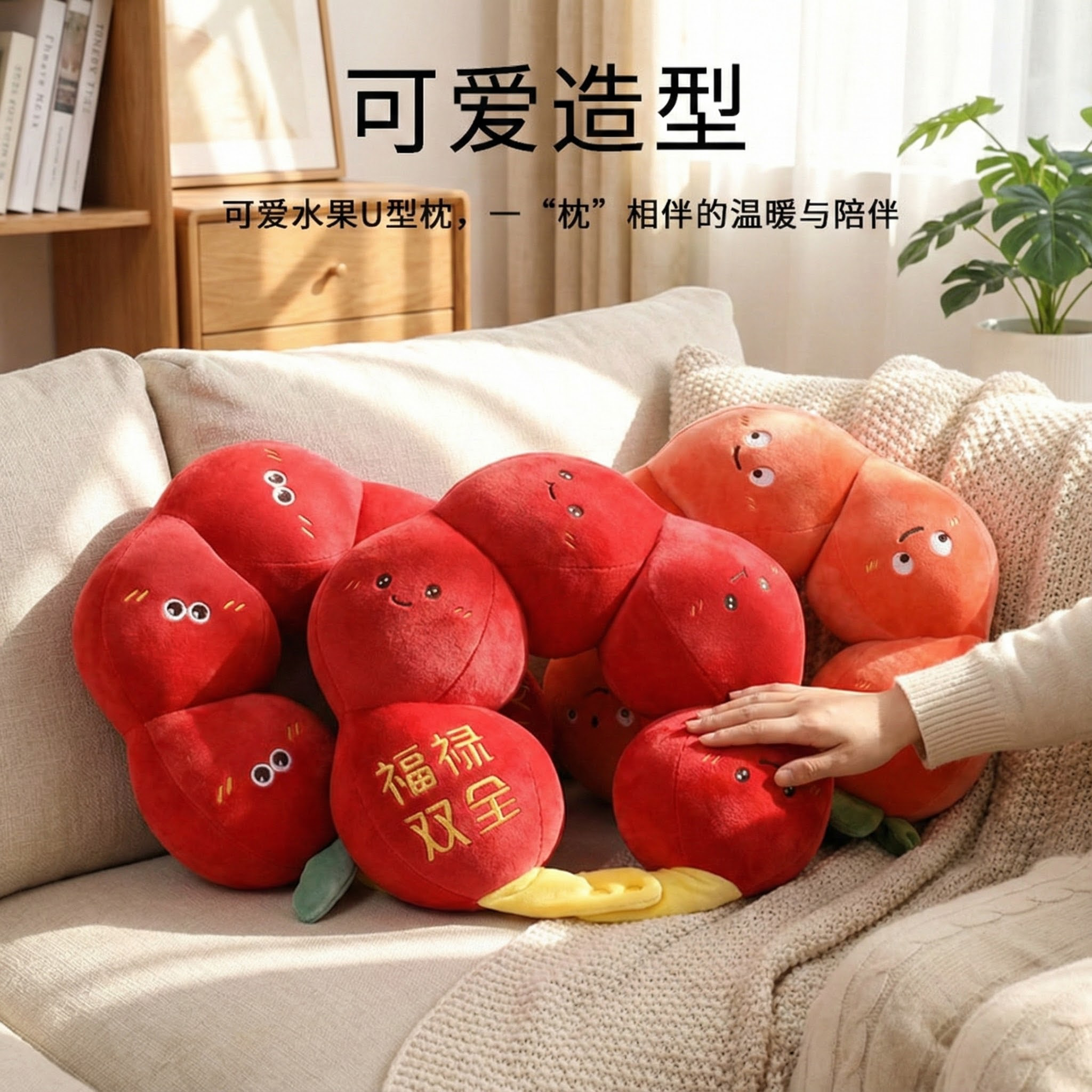 冰糖葫芦型枕可爱型护颈枕新年礼品颈枕出差旅行型护脖枕伸缩折叠,床上用品,U型枕/便携枕,淘宝优惠券,粉丝福利购,淘宝优惠卷