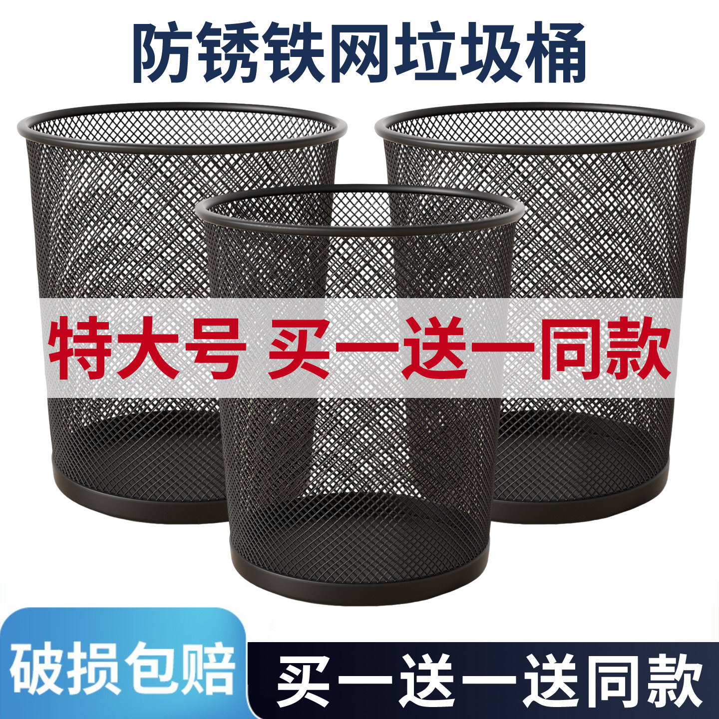 办公室专用铁丝网垃圾桶家用厨房客厅卧室大容量无盖加厚铁网纸篓