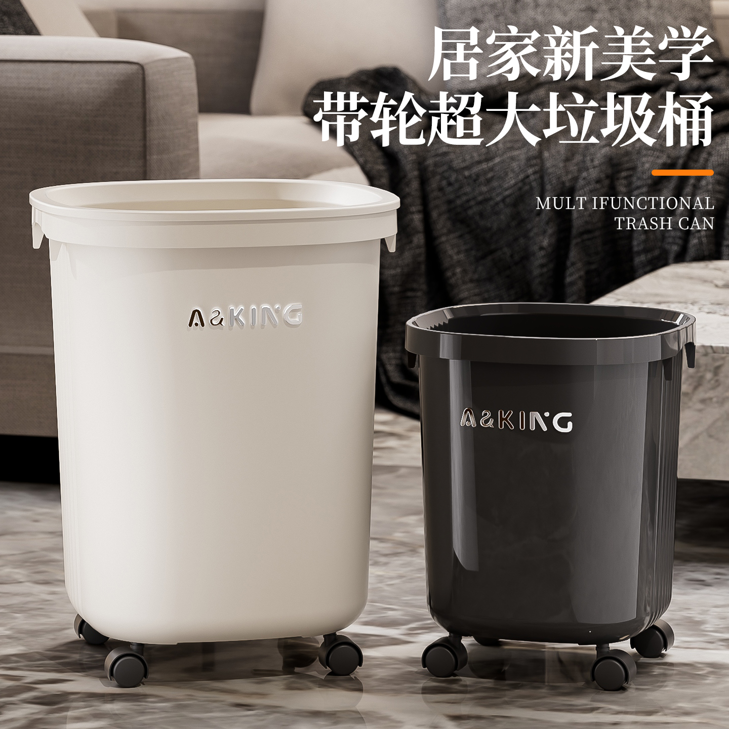 带轮垃圾桶家用2025新款厨房专用免弯腰客厅大号大容量高款可移动