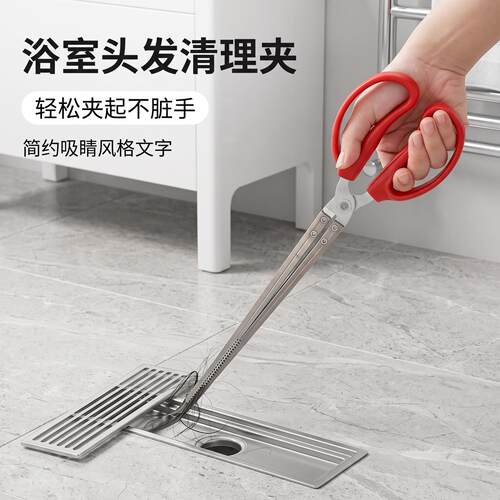 浴室头发清理夹卫生间毛发拾取器