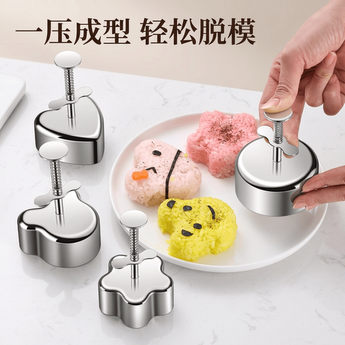 不锈钢饭团模具食品级安全儿童