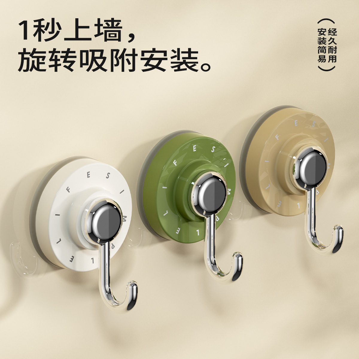 旋转吸盘挂钩免打孔强力承重真空