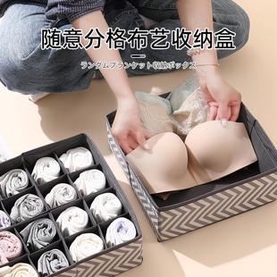 衣柜抽屉式 袜子收纳箱 分隔整理收纳盒布艺可变内衣储物盒家用内裤