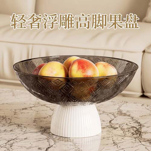 水果果盘轻奢客厅水果盘沥水盘