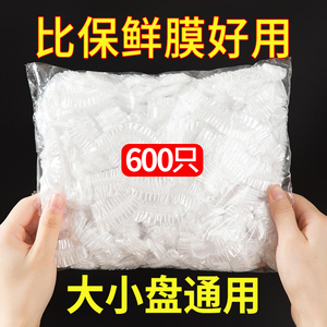 居家家一次性保鲜膜套罩食品级家用松紧口保鲜袋剩菜饭盖碗套菜罩