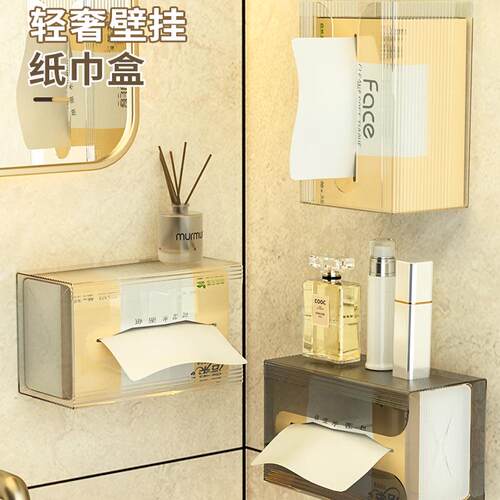Z纸巾盒卫生间壁挂洗脸巾收纳盒