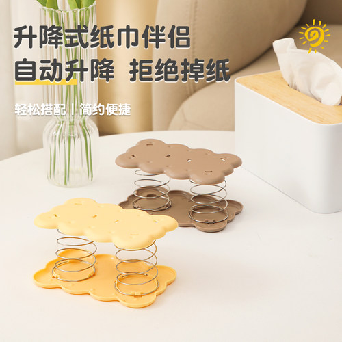 居家家纸巾盒弹簧托一抽到底神器弹簧架弹簧垫抽纸自动升高弹力托 - 封面