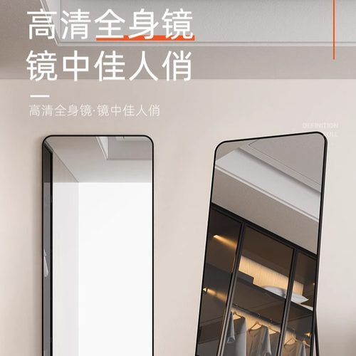 全身镜穿衣落地镜子家用壁挂贴墙