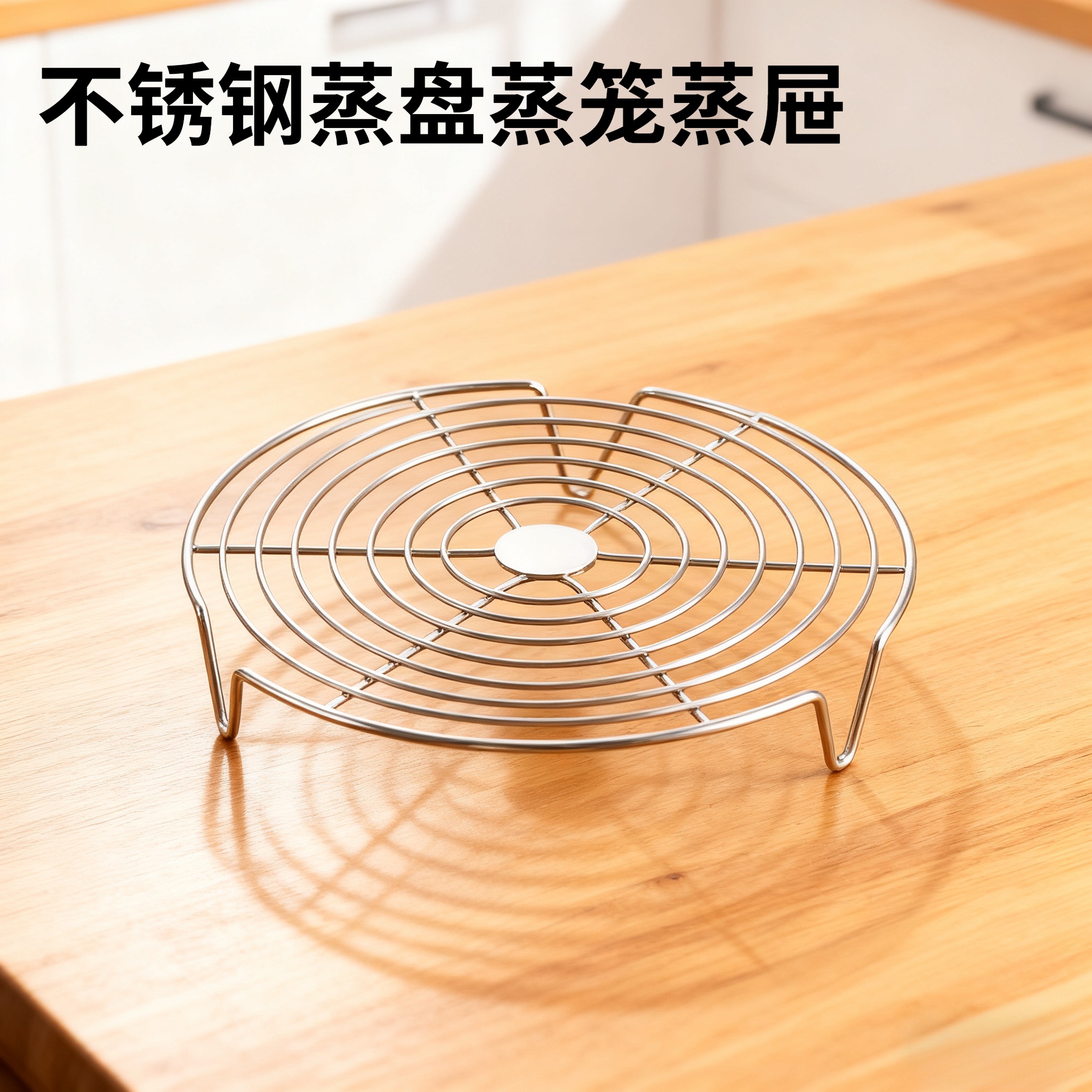 不锈钢蒸盘蒸笼蒸屉厨房电饭煲