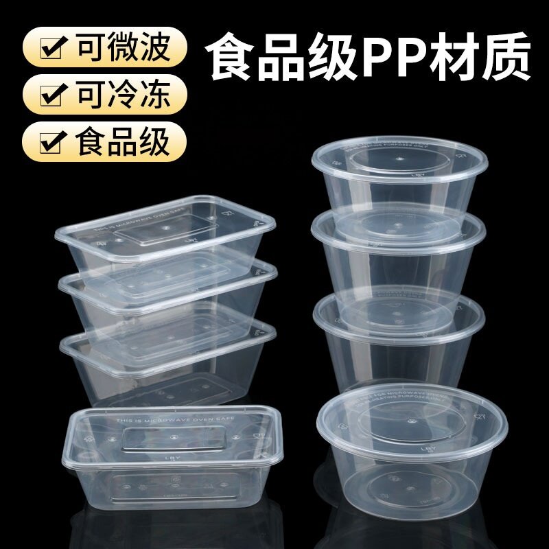 一次性餐盒长方形圆形塑料碗外卖