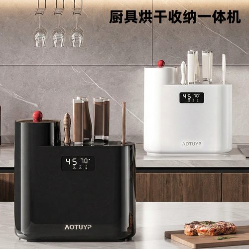 筷子筒厨房菜刀家用烘干一体机