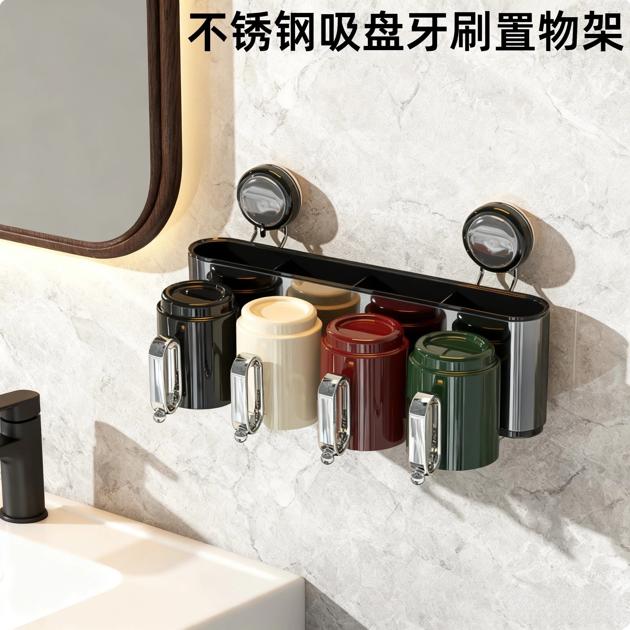 不锈钢吸盘牙刷置物架壁挂式牙杯