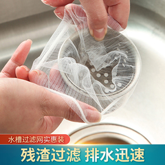 厨房水槽水池过滤网卫生间浴室防头发毛发洗碗池下水道排水口地漏