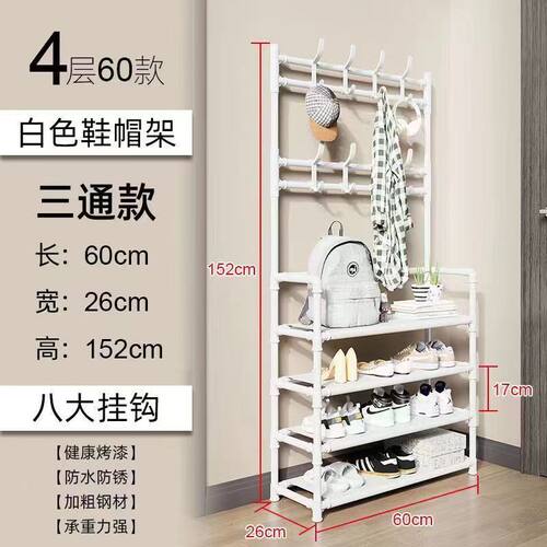 简易衣帽多层收纳鞋架