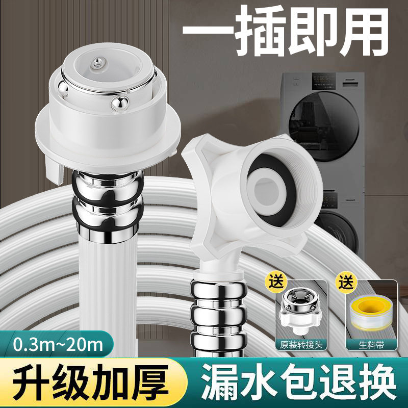 全自动洗衣机进水管加长软管延长管通用水龙头接头地热排水管接头
