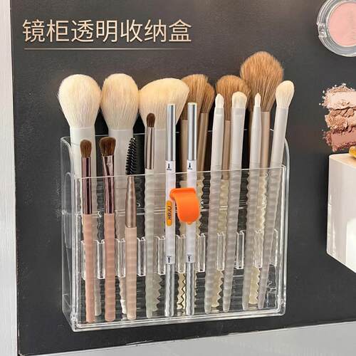 镜柜透明收纳盒壁挂口红化妆品