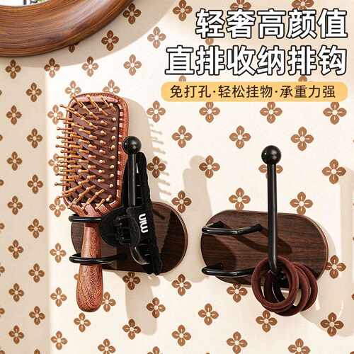 中古风发圈梳子置物架卫生间壁