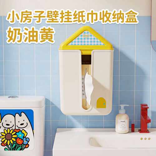 卡通小房子壁挂纸巾收纳盒免打孔
